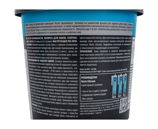 Затирка Kesto Saumalaasti 39 1 кг, светлый-мрамор T3522.001. – изображение 4