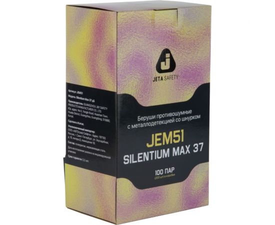 Противошумные беруши с металлодетекцией со шнурком Jeta Safety silentium max, 37 дб, 1 пара JEM51 – изображение 2