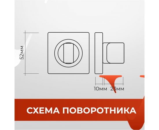 Дверная ручка r06.081 mbp с поворотником bk 0605 mbp и механизмом wc 410 b-s kevlar mbp VETTORE черный матовый 101 – изображение 12