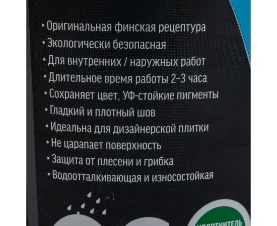 Затирка Kesto Saumalaasti 39 1 кг, светлый-мрамор T3522.001. – изображение 2