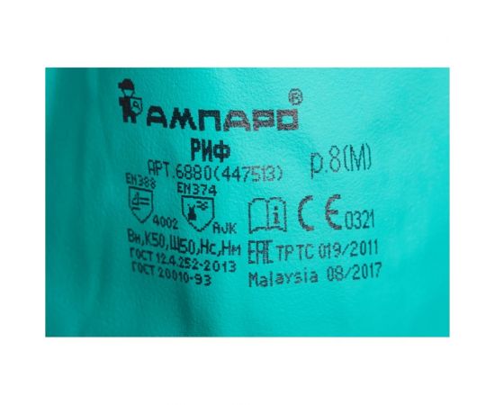 Нитриловые резиновые перчатки Ампаро Риф 6880 447513 – изображение 2