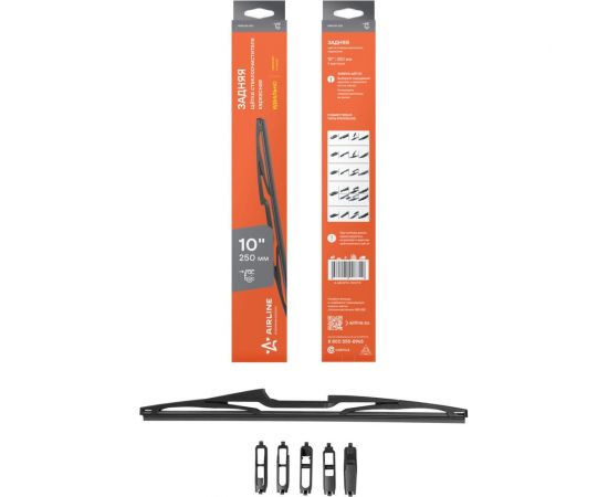 Щетка стеклоочистителя 250 мм, 10"", задняя, каркасная, 5 адаптеров Airline AWB-RK-250 