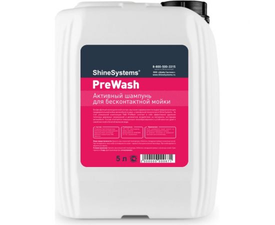 Активный шампунь для бесконтактной мойки PreWash 5 л Shine systems SS810 