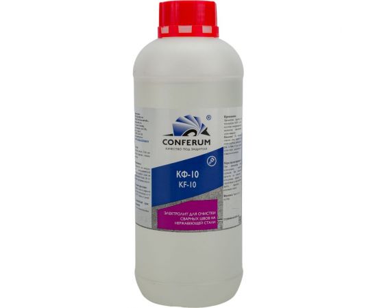 Электролит для очистки сварных швов КФ-10 1 кг КОНФЕРУМ 0966/2 