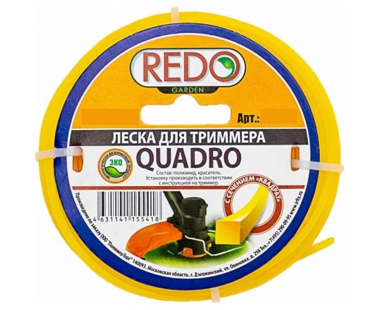 Леска для триммера (1.3 мм; 15 м; квадратная) REDO 621315 – изображение 2