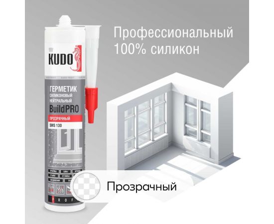 Герметик силиконовой нейтральный KUDO PROFF прозрачный , 280 мл SMS-130 – изображение 7