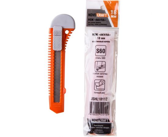 Нож Novocraft АКУЛА-light PE корпус, 18 мм JSHL18112 – изображение 2