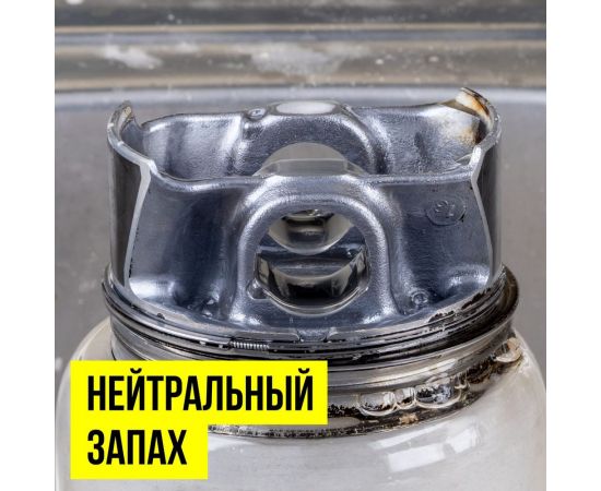 Очиститель деталей двигателя ВМПАВТО 5л, канистра 9409 – изображение 2