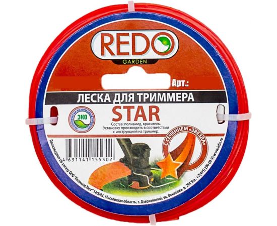 Леска для триммера (2.4 мм; 15 м; звезда) REDO 602415 – изображение 2