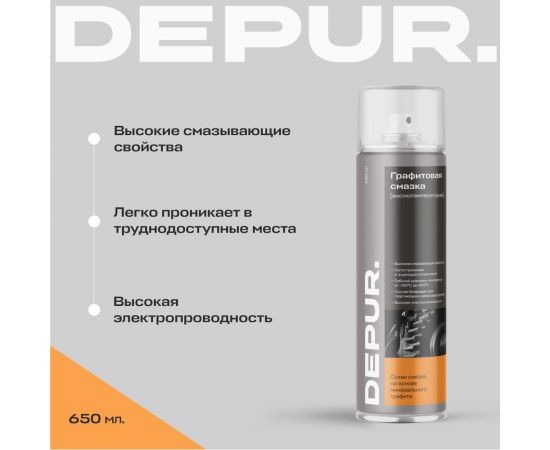 Высокотемпературная смазка АРИКОН DEPUR 650 мл DPR5931 – изображение 3