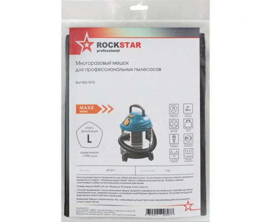 Мешок для пылесоса Bort BSS-1015, многоразовый, класса L, до 10 л ROCKSTAR ZIP-R71 – изображение 6