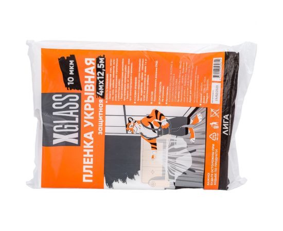 Пленка укрывная защитная 4х12.5 м, 10 мкм, полиэтиленовая X-Glass УТ0004699 – изображение 2