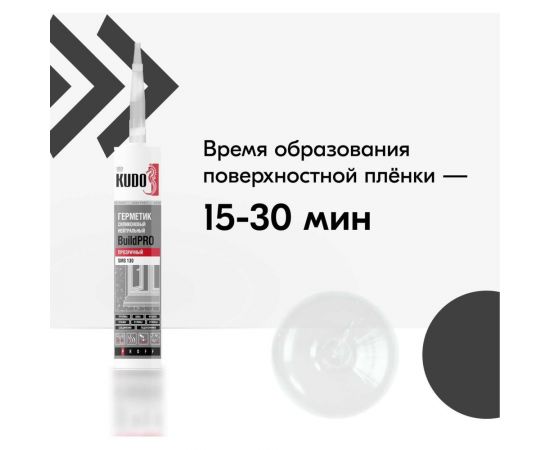 Герметик силиконовой нейтральный KUDO PROFF прозрачный , 280 мл SMS-130 – изображение 6