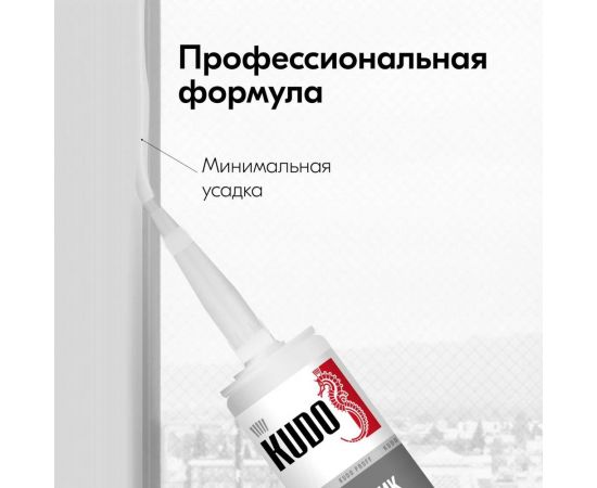 Герметик силиконовой нейтральный KUDO PROFF прозрачный , 280 мл SMS-130 – изображение 5