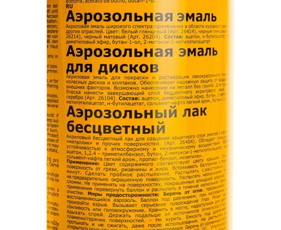 Матовая эмаль CHAMAELEON черная 0,5л 26204 – изображение 2