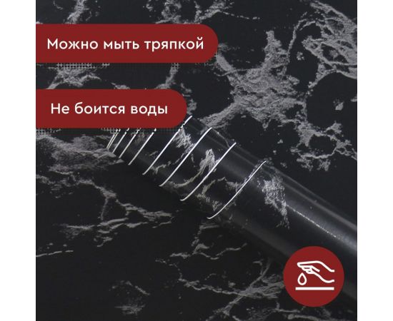 Пленка декоративная Волжанка мрамор черный, 8 м ПЛ45-8МЧ – изображение 6