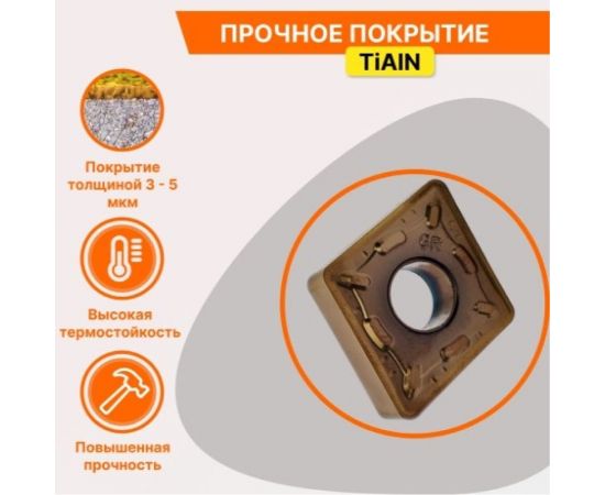 Пластина твердосплавная CNMG190612-GR JT1225 СпецТехИнструмент CNMG190612GRJT1225STI – изображение 7