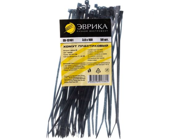 Универсальный пластиковый хомут ЭВРИКА черный 3.0x160мм 50шт ER-13161 