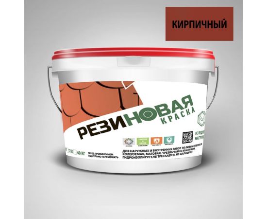 Резиновая краска ПРОЦВЕТ ВД-АК-103 Кирпичный 3 кг КИР/3 