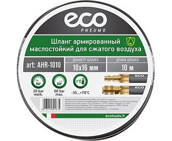 Шланг маслостойкий армированный с быстросъемами 10х16 мм, 10 м ECO AHR-1010 