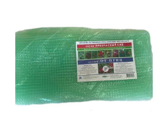 Сетка от птиц Мегапласт 2х5 м 1443 