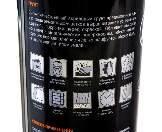 Акриловый грунт REMIX серый 520 мл, аэрозоль RM-SPR01 – изображение 3