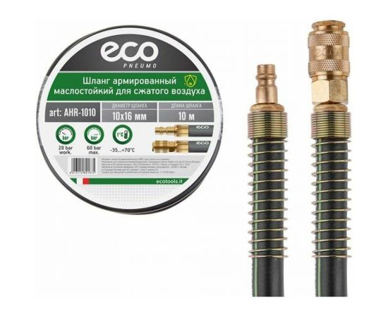 Шланг маслостойкий армированный с быстросъемами 10х16 мм, 10 м ECO AHR-1010 – изображение 2