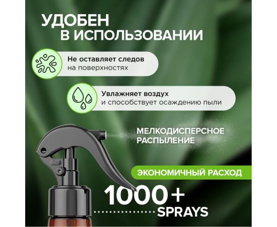 Освежитель воздуха SYNERGETIC Имбирь и лемонграсс 380 мл 900004 – изображение 7