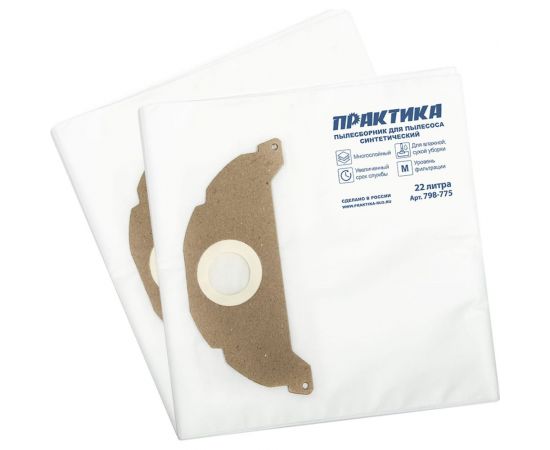 Мешки 22 л, синтетич., 2 шт для пылесосов BAIER, KARCHER ПРАКТИКА 798-775 – изображение 2