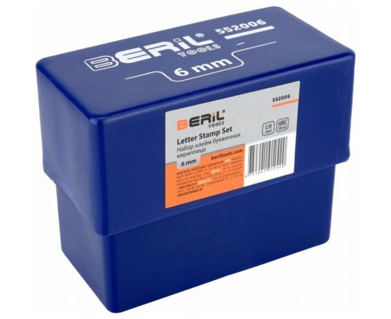Набор стальных буквенных клейм BERIL 552006 кириллица, 6 мм 12238 – изображение 2