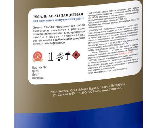 Эмаль ЛЕНИНГРАДКА ХВ-518 (1,8 кг; черная) УТ000011964 – изображение 3