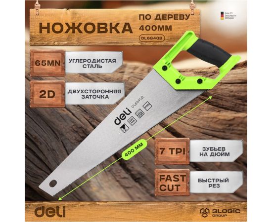 Ножовка (пила) по деревуDELI DL6840b 400 мм, 7 зубьев на дюйм, 3D заточка, рукоять из двухкомпонентного противоударного пластика 114789 – изображение 10