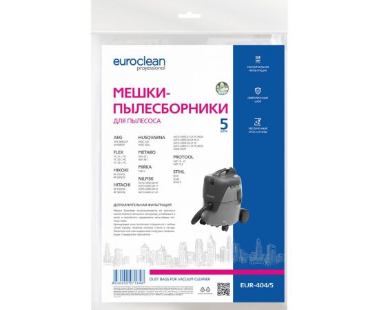 Мешки синтетические многослойные 5 шт. для пылесоса AEG, METABO, ASA, NILFISK, STIHL EURO Clean EUR-404/5 – изображение 2
