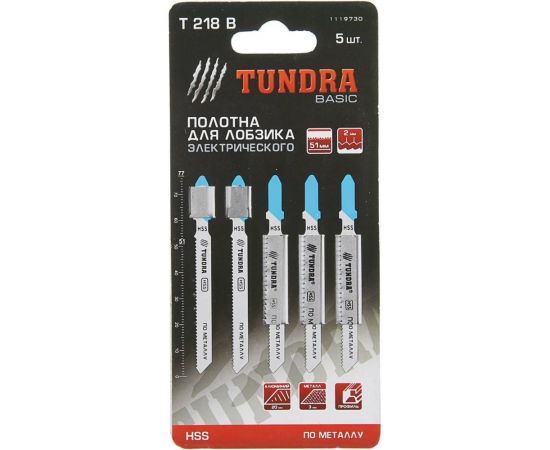 Пилки по металлу для лобзика (5 шт; 50/75х2 мм; HSS; T218B) ТУНДРА 1119730 – изображение 5