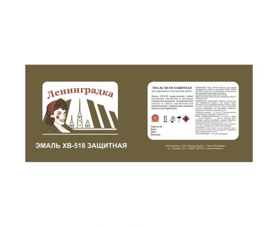 Эмаль ЛЕНИНГРАДКА ХВ-518 (1,8 кг; черная) УТ000011964 – изображение 2