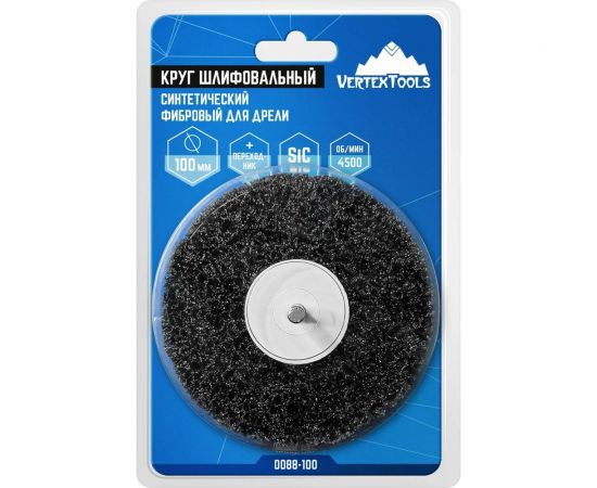 Круг шлифовальный синтетический фибровый 100 мм, для дрели, с переходником vertextools 0088-100 – изображение 5