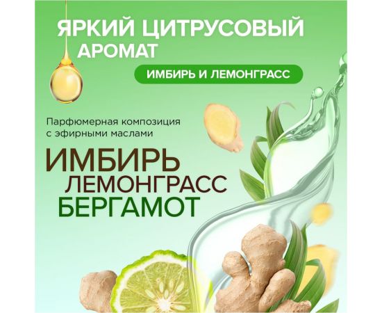 Освежитель воздуха SYNERGETIC Имбирь и лемонграсс 380 мл 900004 – изображение 6