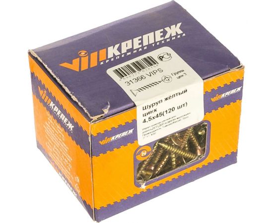 Шуруп VIPкрепеж жёлтый цинк 120 шт 31366 VIPS – изображение 2