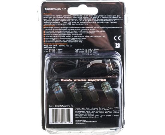 Зарядное устройство Robiton SmartCharger/IV BL1 10635 – изображение 6