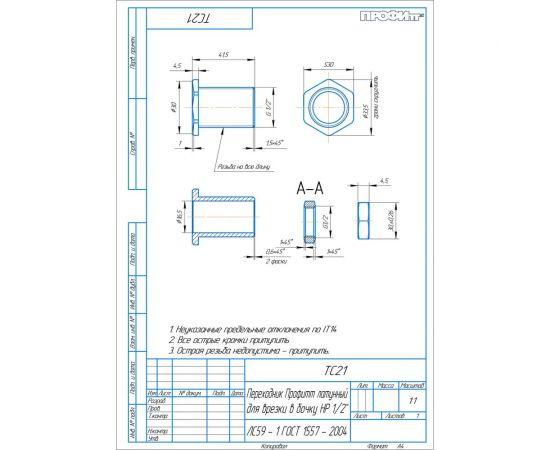 Переходник латунный для врезки в бочку НР 1/2" Профитт 3179874 – изображение 2