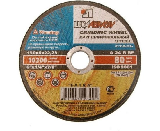 Круг шлифовальный по металлу (1 шт; 150x6x22.2 мм) Энкор 2398 