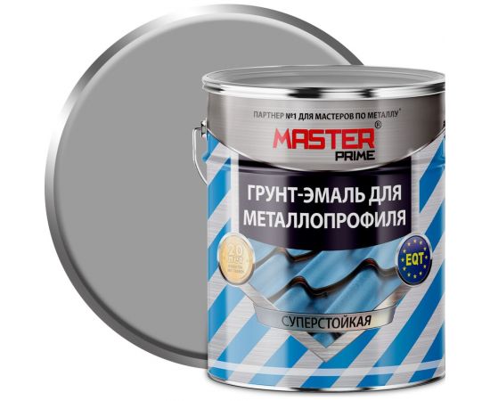 Грунт-эмаль для металлопрофиля MASTER PRIME RAL 7004 сигнальный серый, 4 кг 4300008855 
