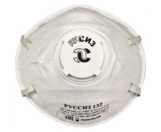 Респиратор РУССИЗ 132, класс FFP3 NR D, 15 шт 4631162202740 