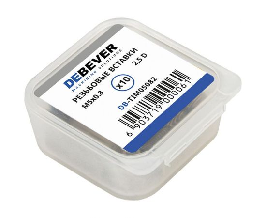 Резьбовые вставки DeBever M5x0.8, 2.5D, 10 предметов DB-TIM05082 