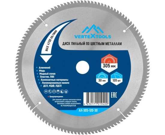 Диск пильный по цветным металлам и пластику 305x30 мм, 120 зубьев vertextools АЛ-305-120-30 