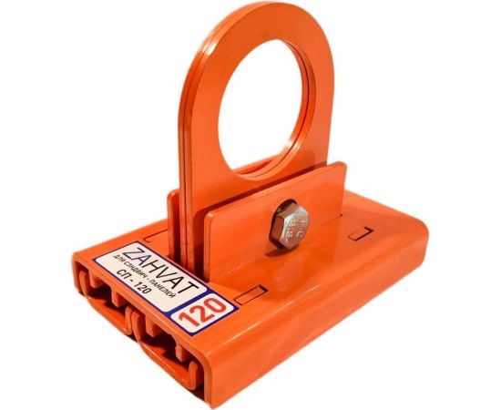 Захват для сэндвич-панелей ZAHVAT 120 мм СП-120 