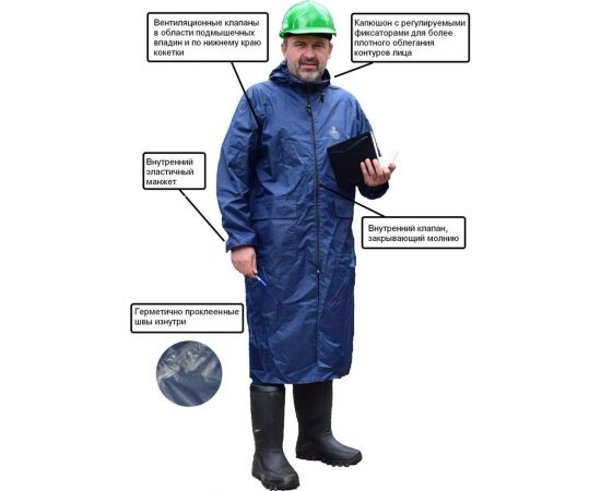 Влагозащитный плащ-дождевик БЕРТА синий, рост 170-176 800-60-62 – изображение 3