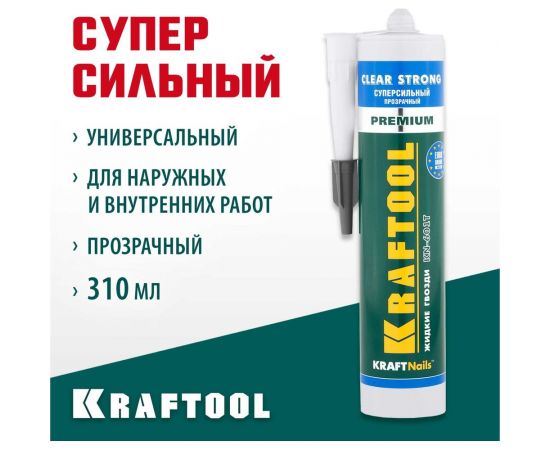 Монтажный клей Kraftool KraftNails Premium KN-601T, суперсильный, прозрачный, 310 мл 41342 – изображение 2