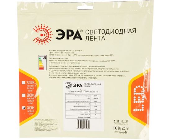 Светодиодная лента ЭРА LS2835-20-192-24-33-4000К-double-5m Б0043103 – изображение 3