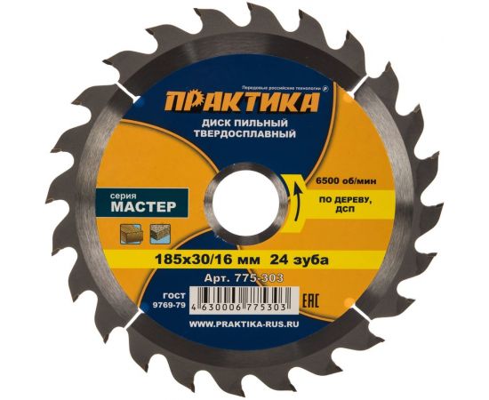 Диск пильный по дереву (185х30/20/16 мм; Z24) ПРАКТИКА 775-303 – изображение 4